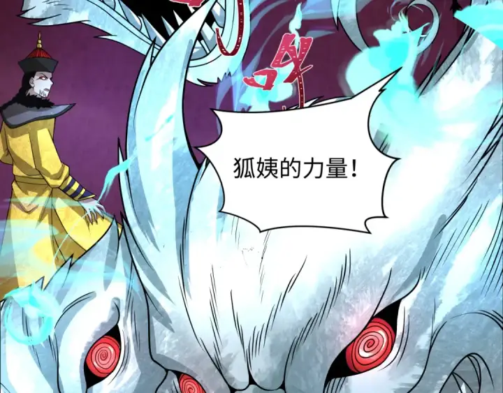 漫画《全球诡异时代》第319话 北原篇第58张图