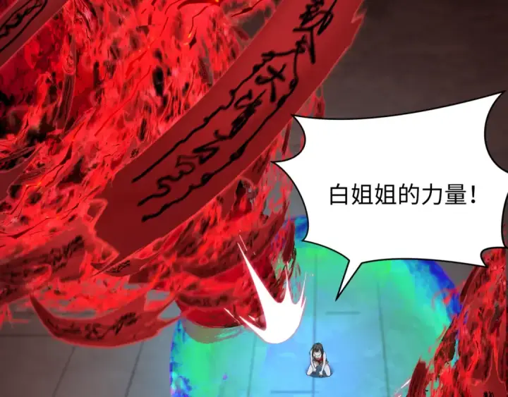 漫画《全球诡异时代》第319话 北原篇第69张图