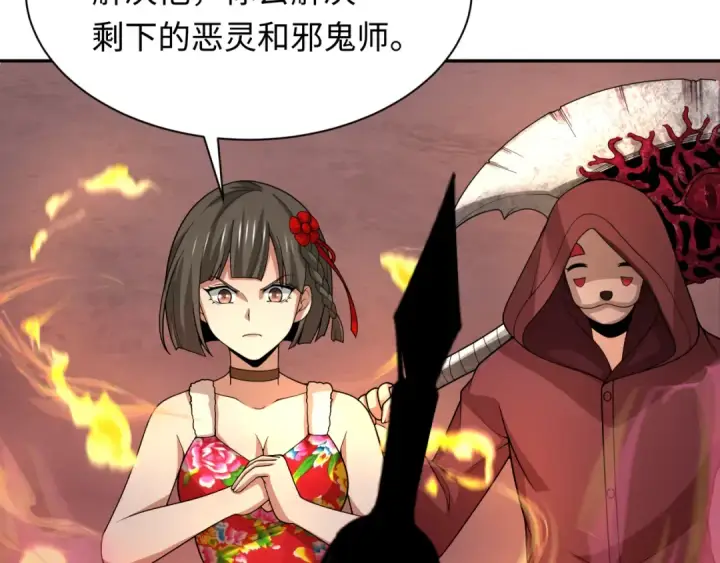 漫画《全球诡异时代》第319话 北原篇第7张图