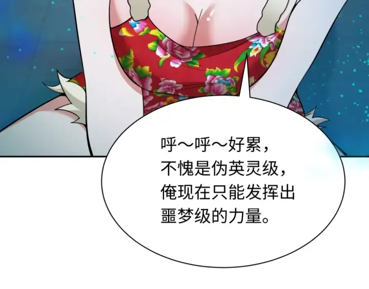 漫画《全球诡异时代》第319话 北原篇第74张图
