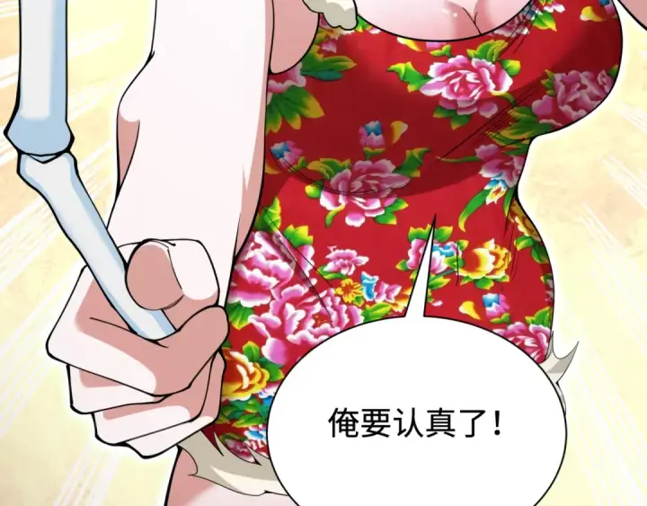 漫画《全球诡异时代》第319话 北原篇第83张图