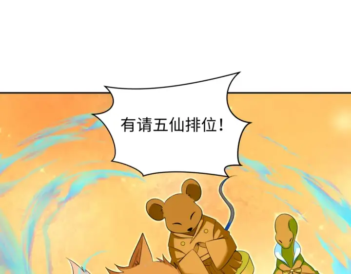 漫画《全球诡异时代》第319话 北原篇第85张图