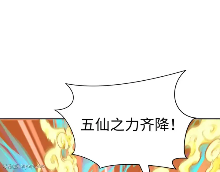 漫画《全球诡异时代》第319话 北原篇第88张图