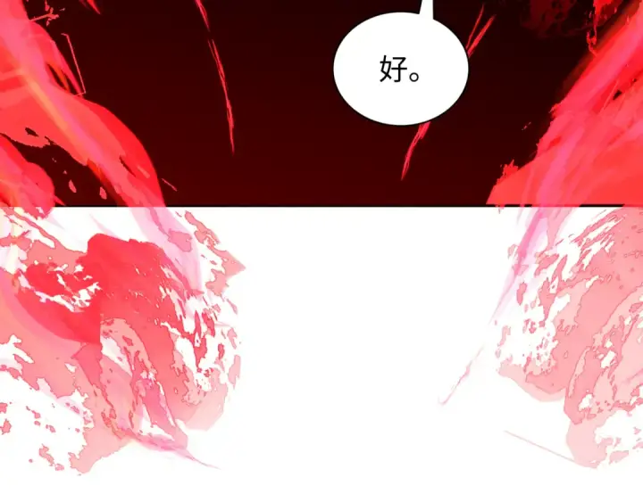 漫画《全球诡异时代》第319话 北原篇第9张图