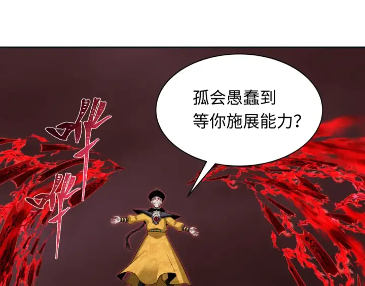 漫画《全球诡异时代》第319话 北原篇第92张图