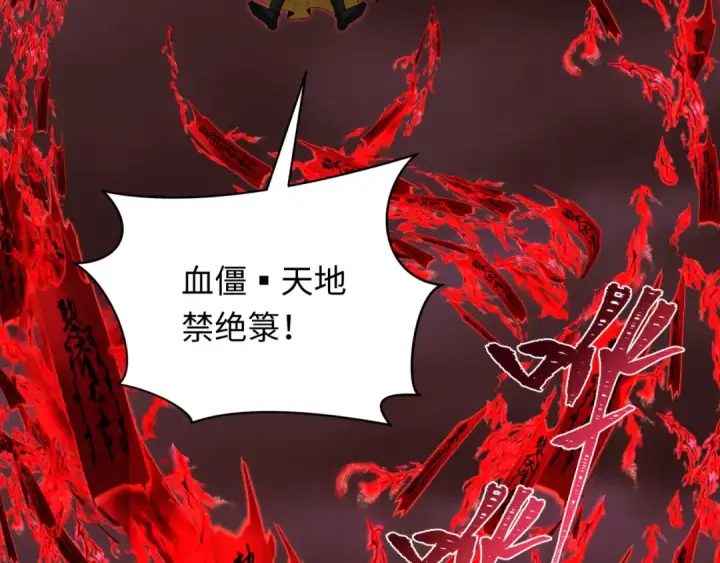 漫画《全球诡异时代》第319话 北原篇第93张图