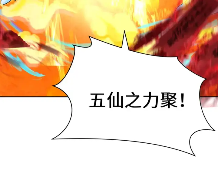 漫画《全球诡异时代》第319话 北原篇第98张图