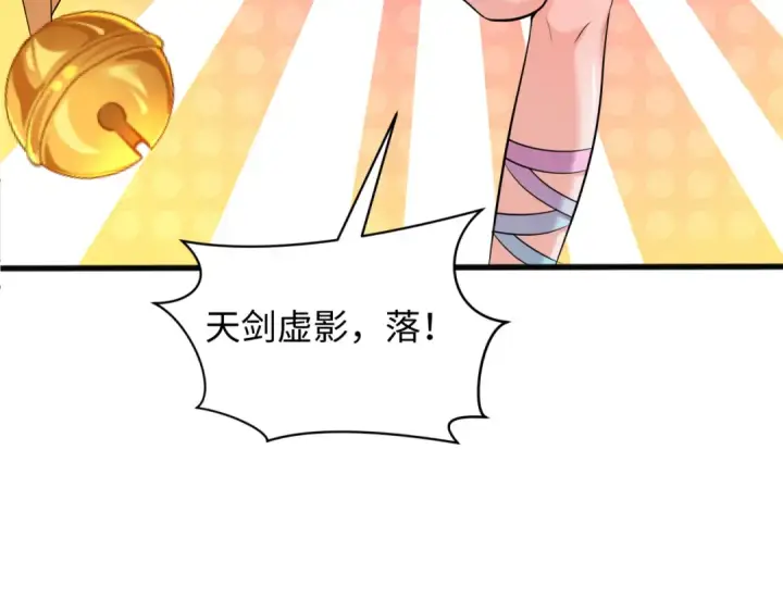 漫画《全球诡异时代》第320话 北原篇第11张图