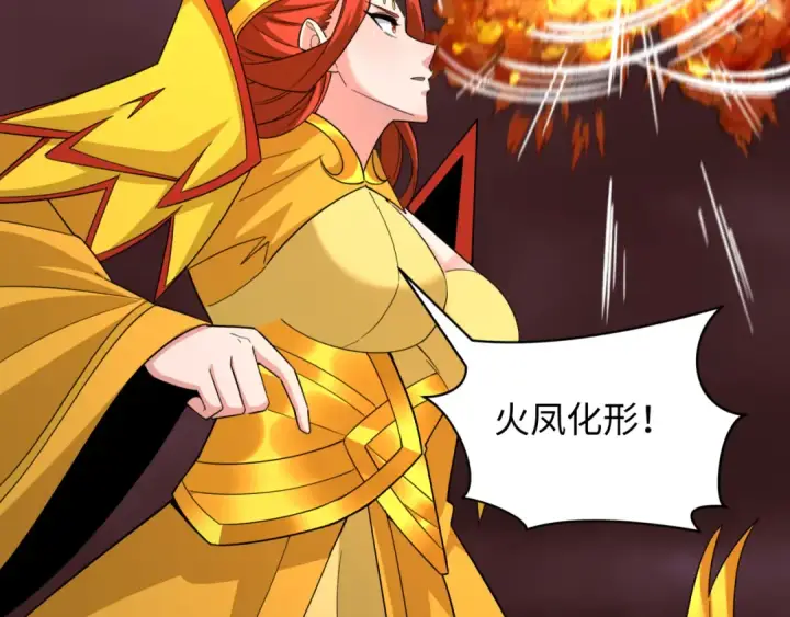 漫画《全球诡异时代》第320话 北原篇第124张图
