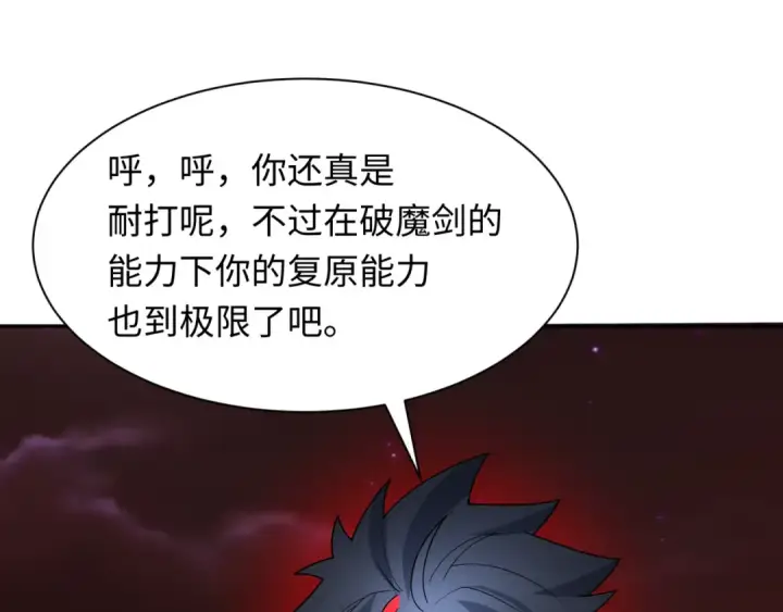 漫画《全球诡异时代》第320话 北原篇第142张图