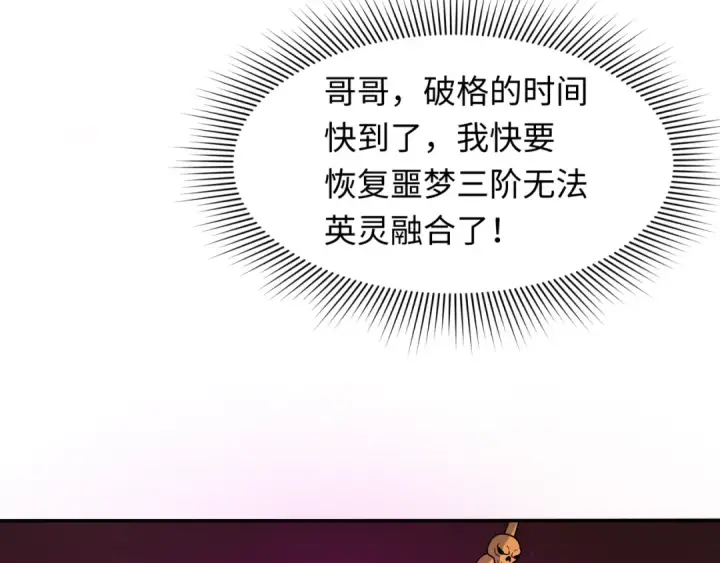 漫画《全球诡异时代》第320话 北原篇第145张图
