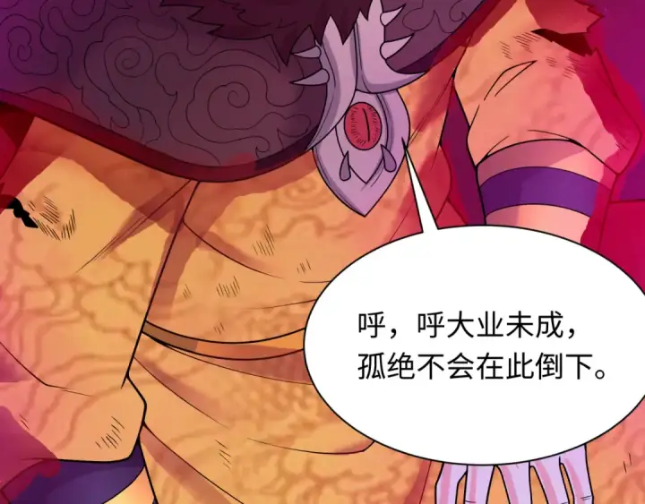 漫画《全球诡异时代》第320话 北原篇第147张图