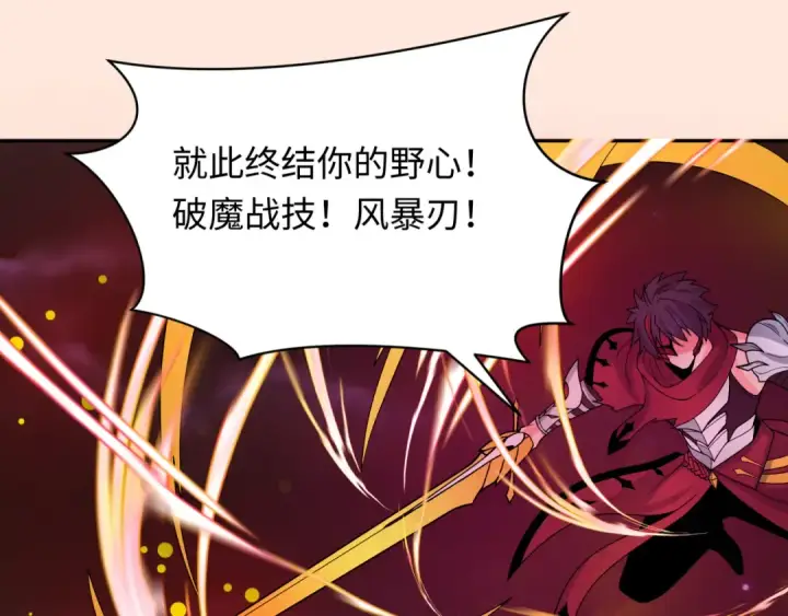 漫画《全球诡异时代》第320话 北原篇第149张图