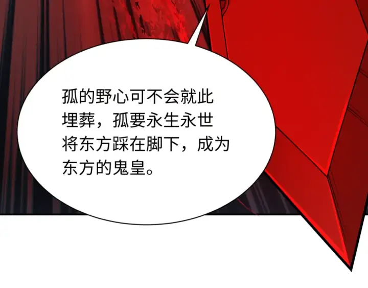 漫画《全球诡异时代》第320话 北原篇第166张图