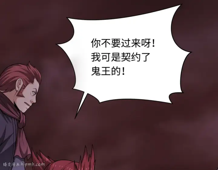 漫画《全球诡异时代》第320话 北原篇第168张图
