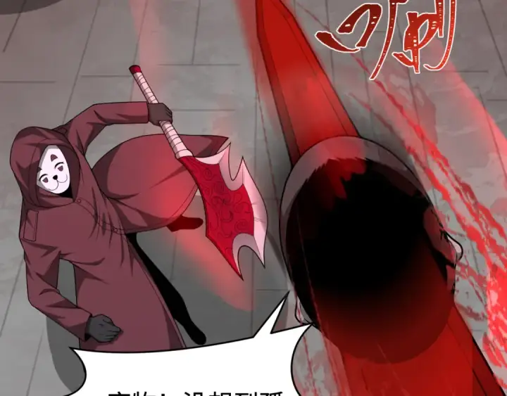 漫画《全球诡异时代》第320话 北原篇第173张图