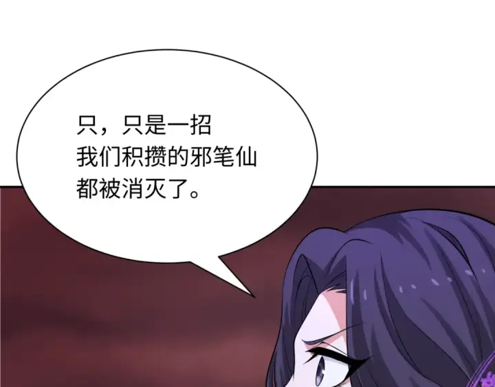 漫画《全球诡异时代》第320话 北原篇第30张图