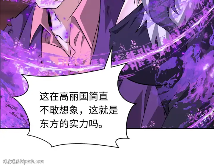漫画《全球诡异时代》第320话 北原篇第32张图