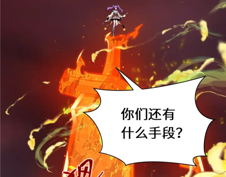 漫画《全球诡异时代》第320话 北原篇第34张图