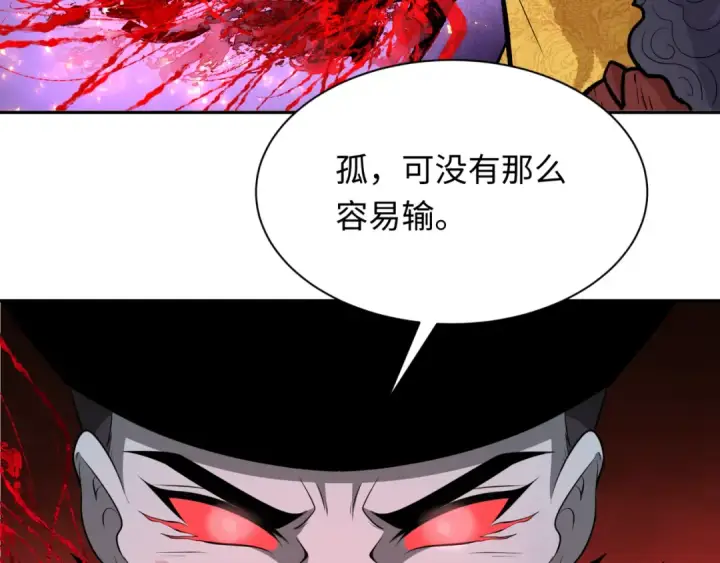 漫画《全球诡异时代》第320话 北原篇第39张图