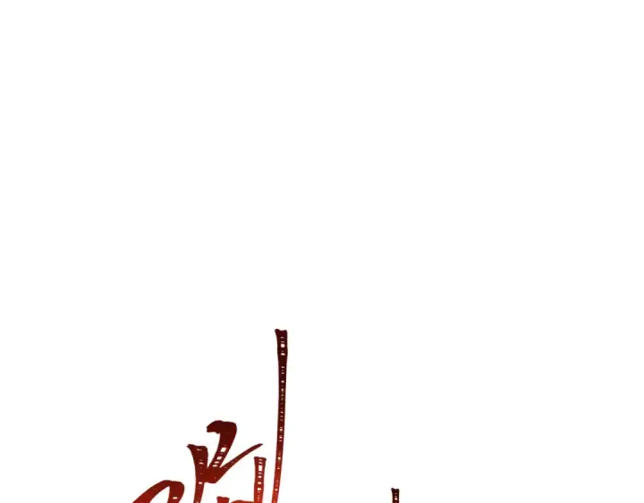 漫画《全球诡异时代》第320话 北原篇第45张图