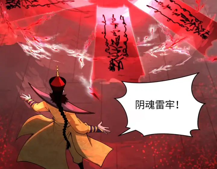 漫画《全球诡异时代》第320话 北原篇第47张图