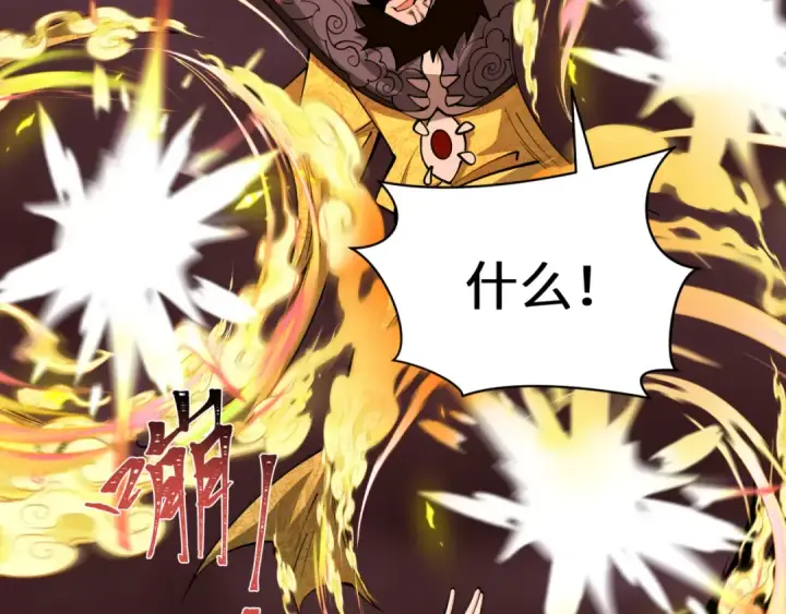 漫画《全球诡异时代》第320话 北原篇第59张图