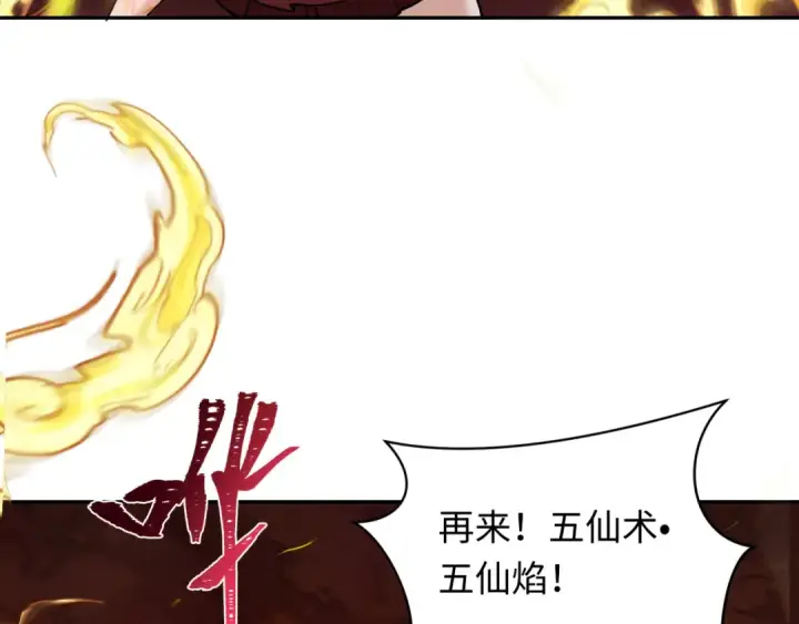 漫画《全球诡异时代》第320话 北原篇第61张图