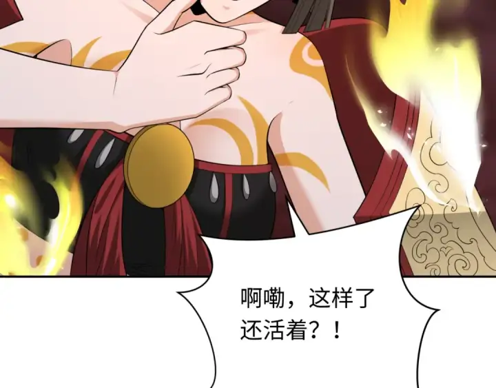 漫画《全球诡异时代》第320话 北原篇第70张图