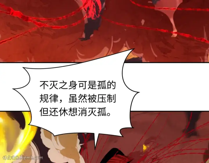 漫画《全球诡异时代》第320话 北原篇第72张图