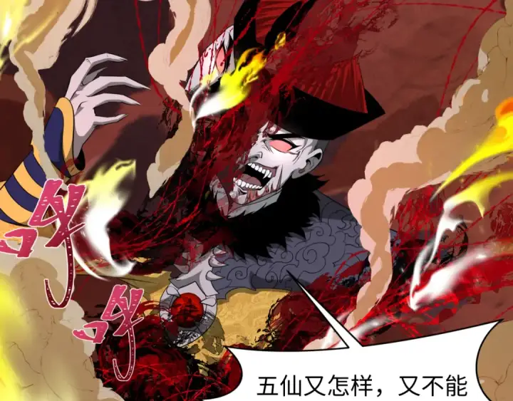 漫画《全球诡异时代》第320话 北原篇第73张图