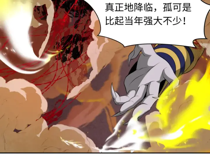 漫画《全球诡异时代》第320话 北原篇第74张图