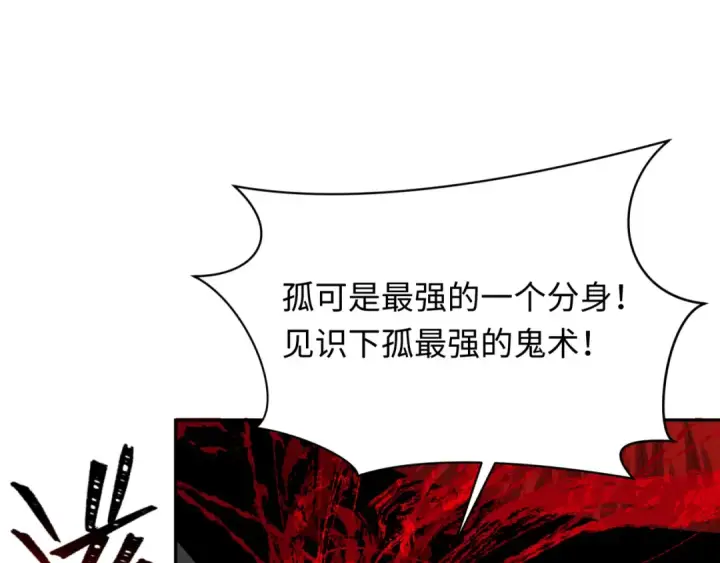 漫画《全球诡异时代》第320话 北原篇第75张图