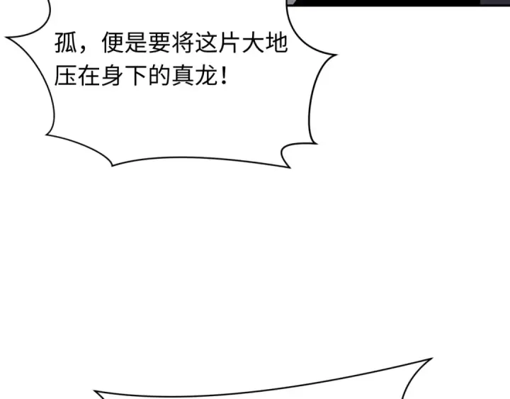 漫画《全球诡异时代》第320话 北原篇第77张图