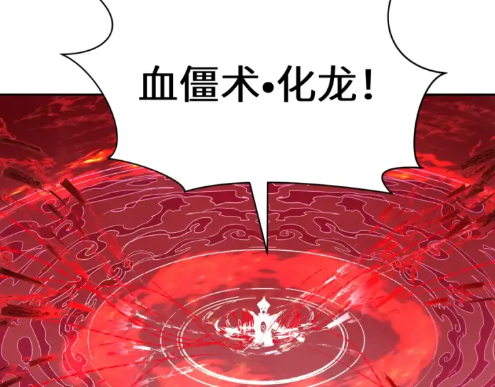 漫画《全球诡异时代》第320话 北原篇第78张图