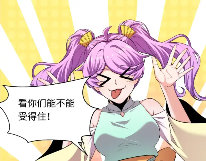 漫画《全球诡异时代》第320话 北原篇第9张图