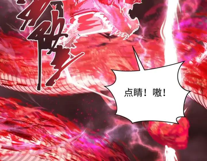漫画《全球诡异时代》第320话 北原篇第90张图