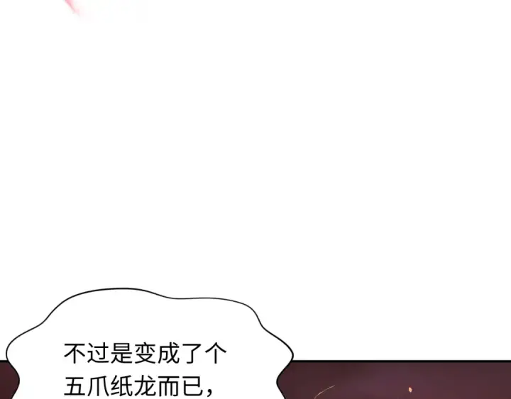 漫画《全球诡异时代》第320话 北原篇第92张图