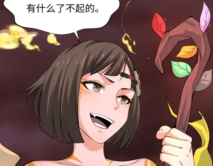 漫画《全球诡异时代》第320话 北原篇第93张图