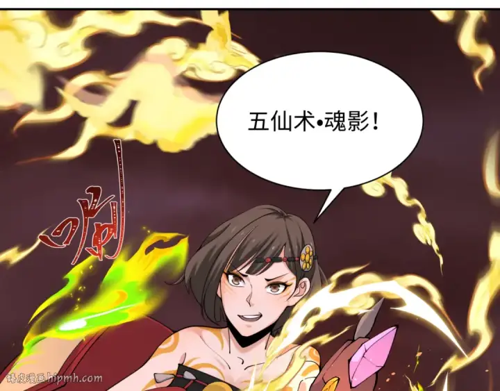 漫画《全球诡异时代》第320话 北原篇第96张图