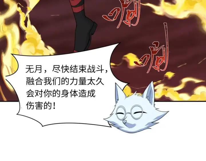 漫画《全球诡异时代》第320话 北原篇第98张图