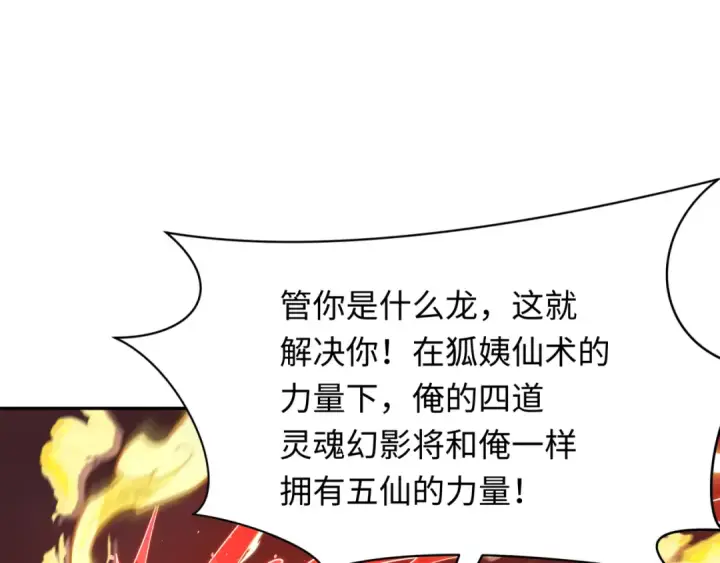 漫画《全球诡异时代》第320话 北原篇第99张图