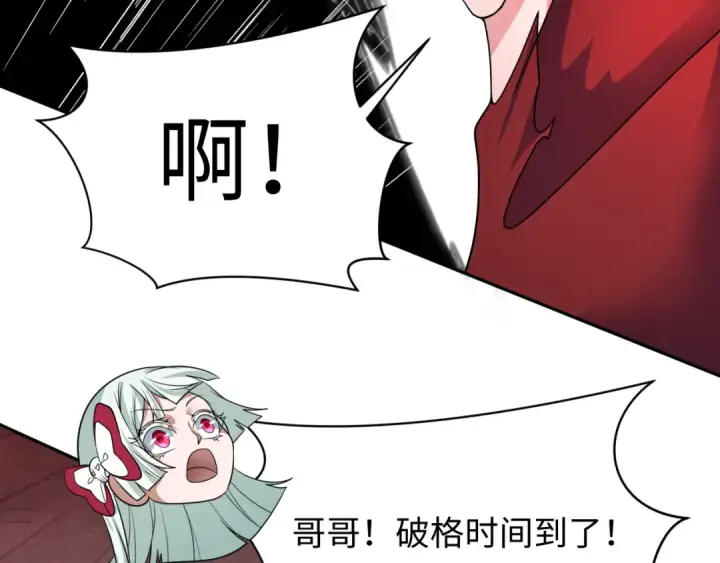 漫画《全球诡异时代》第321话 北原篇第105张图