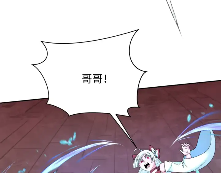 漫画《全球诡异时代》第321话 北原篇第108张图