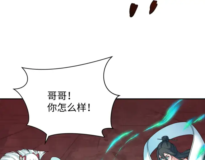 漫画《全球诡异时代》第321话 北原篇第111张图