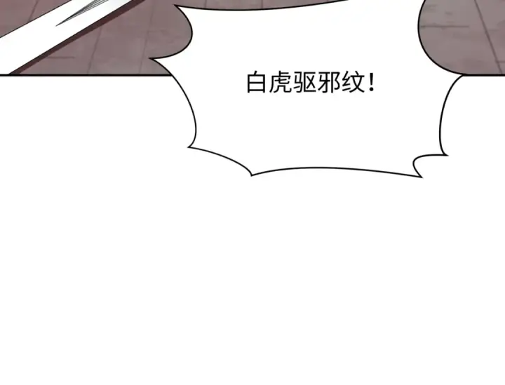 漫画《全球诡异时代》第321话 北原篇第113张图