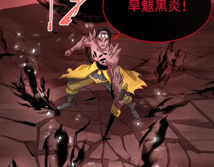 漫画《全球诡异时代》第321话 北原篇第115张图