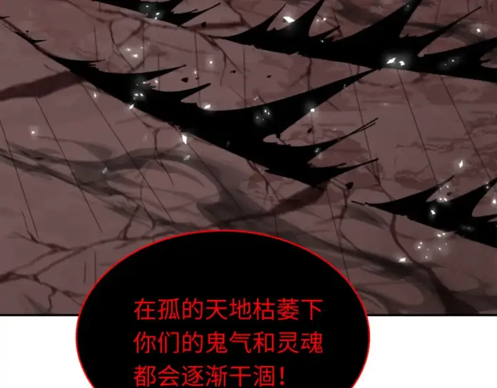 漫画《全球诡异时代》第321话 北原篇第122张图