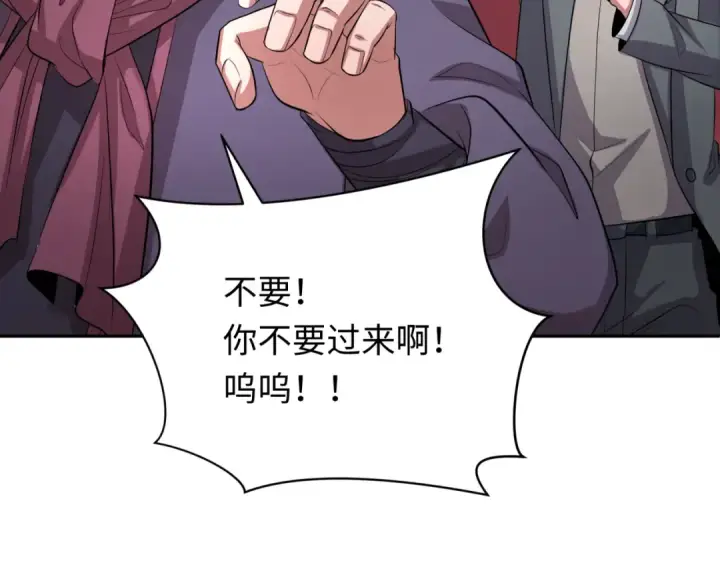漫画《全球诡异时代》第321话 北原篇第126张图