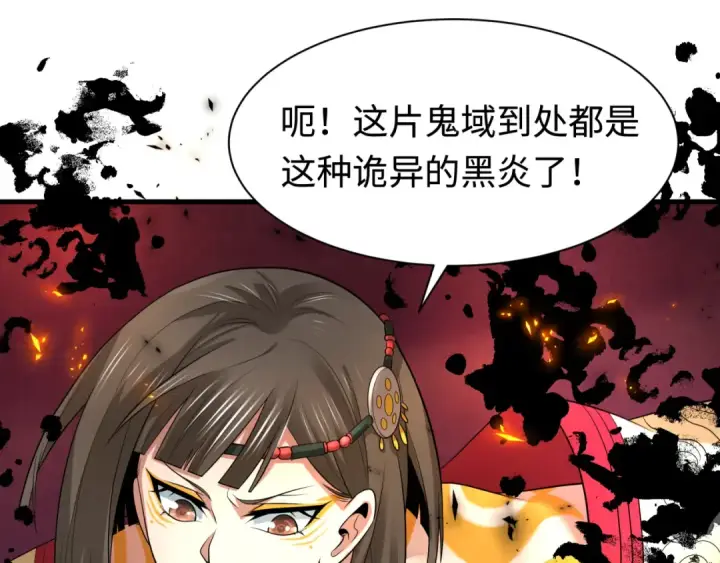 漫画《全球诡异时代》第321话 北原篇第130张图